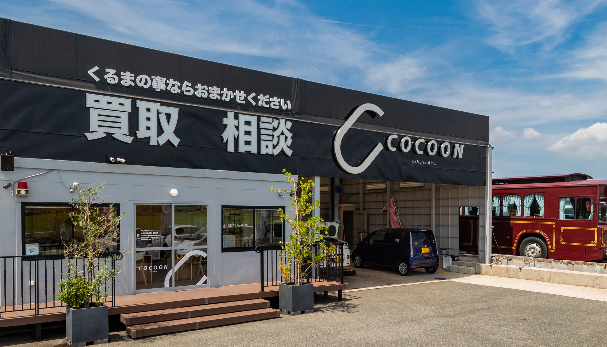 cocoonメインイメージ