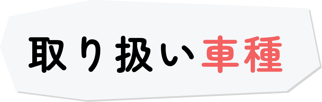 支払いのしくみ