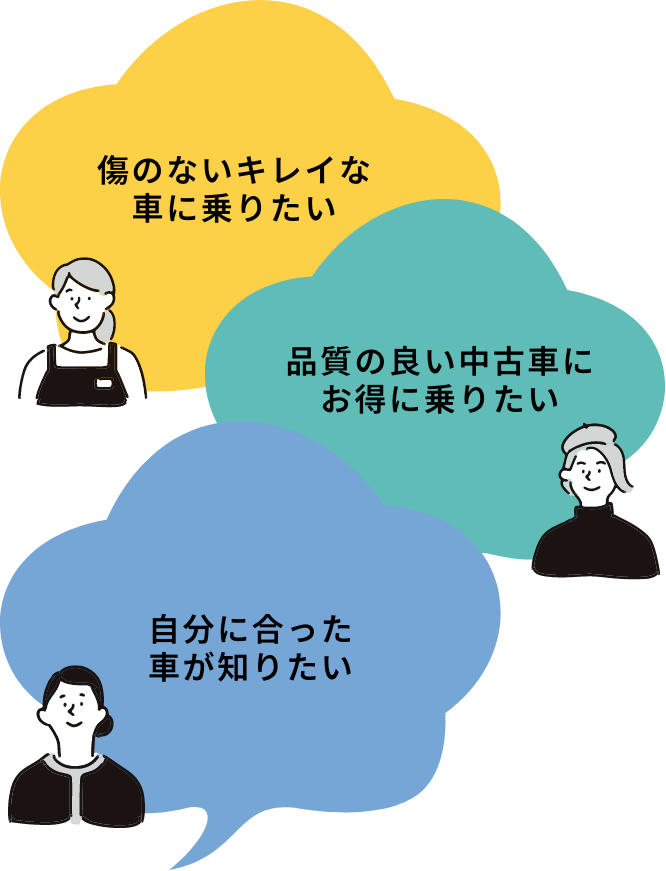 傷のない綺麗な車に乗りたい
