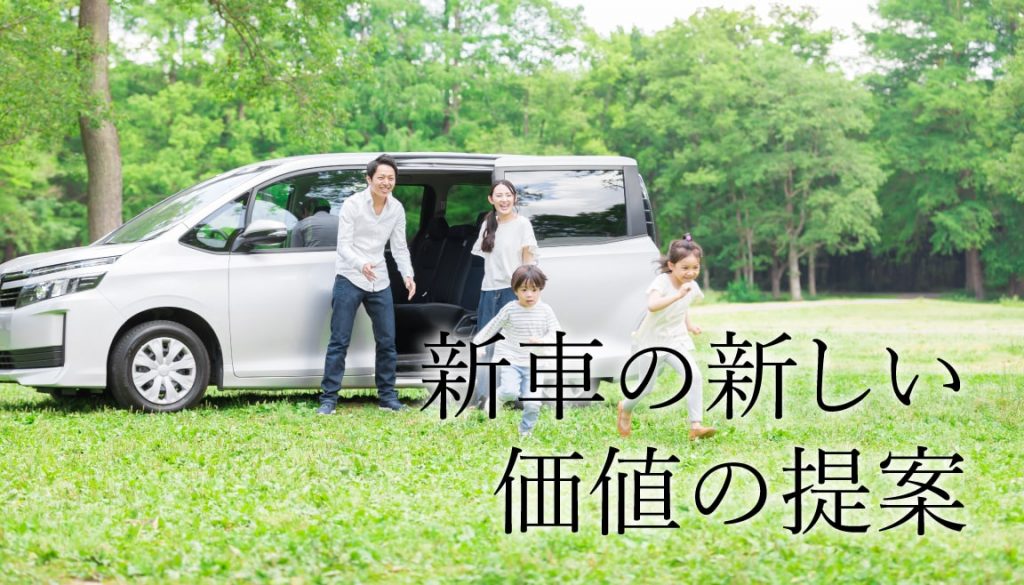 通常の「残価（残クレ）」をさらにパワーアップしたコクーンのオリジナルプラン「残価保証」のサービスを開始しました！